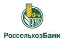 Банк Россельхозбанк в Волоколамске